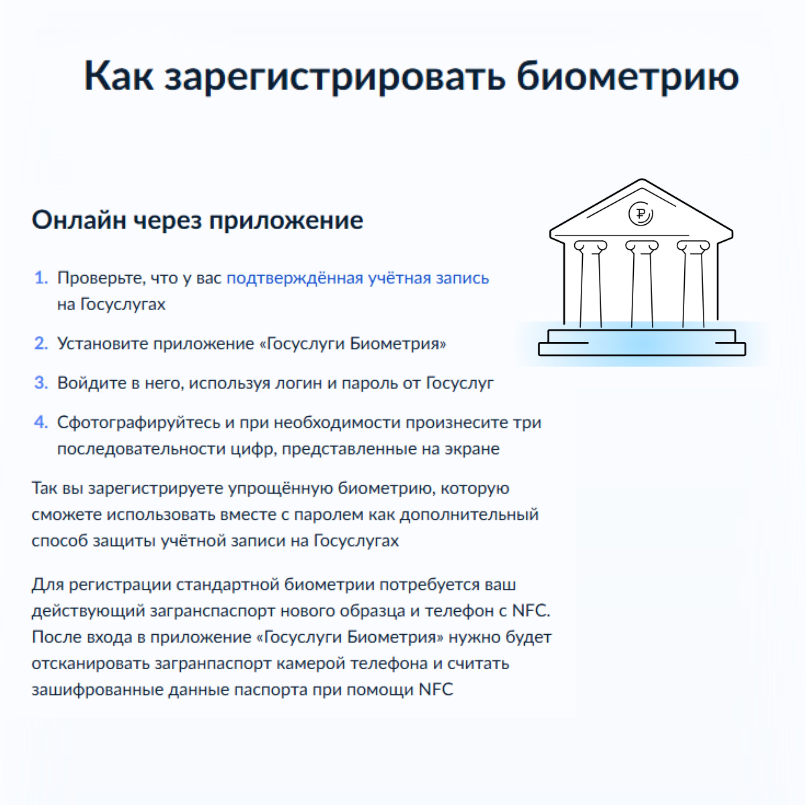 Биометрия 5.jpg